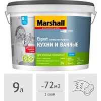 Краска Marshall Export Кухни и Ванные 9 л (матовый белый)