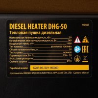 Дизельная тепловая пушка Denzel DHG-50