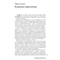 Книга издательства АСТ. Криминология: история самых известных преступлений (Привалов К.Б.) в Бресте