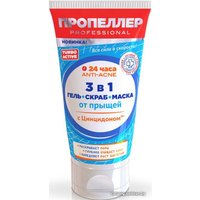  ПРОПЕЛЛЕР Гель для умывания 3 в 1 от прыщей 150 мл