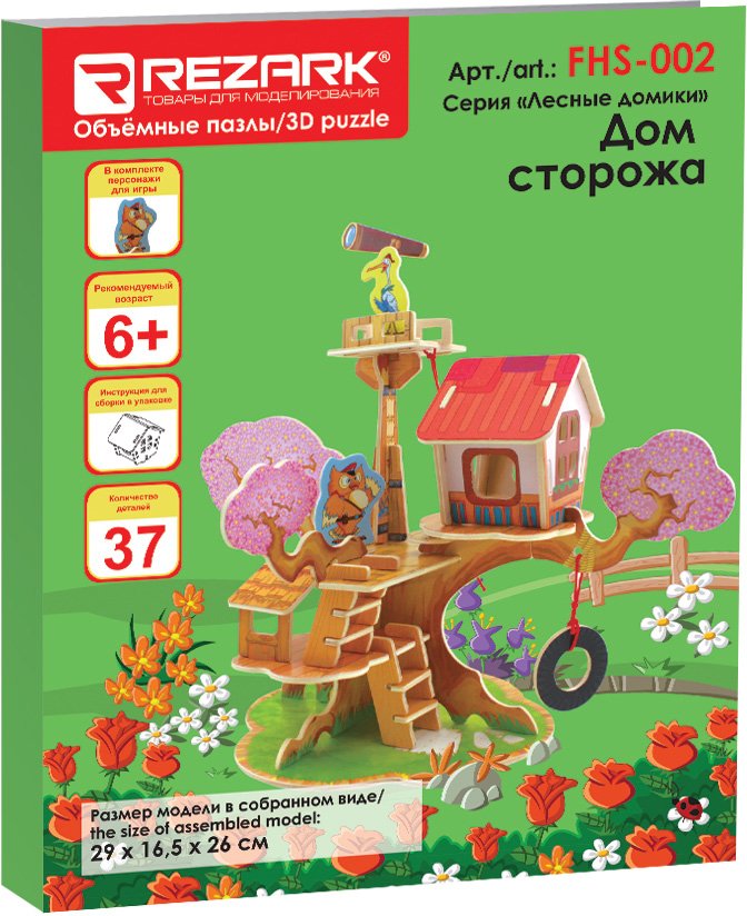 

3Д-пазл Rezark Лесные домики Дом сторожа FHS-002