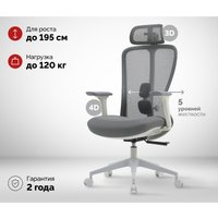 Офисное кресло SPARX Fansil (серый)