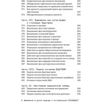 Книга издательства Альпина Диджитал. Выживание в дикой природе и экстремальных ситуациях (Эмерсон К.)