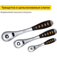 Универсальный набор инструментов Inforce 06-07-21 (150 предметов)