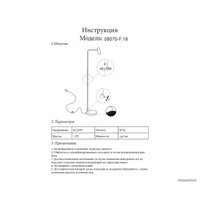 Торшер Kinklight Алери 08070-F,19 (черный)