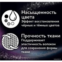 Гель для стирки Ласка Эффект Восстановления темного цвета и ткани 4 л