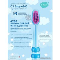 Зубная щетка Curaprox CS Baby