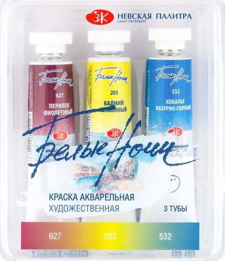 

Акварельные краски Невская палитра Белые ночи ботаника 191351922 (3 цв, 10 мл)