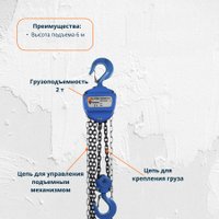 Таль  Shtapler HS-C 2т 3061 (6м)