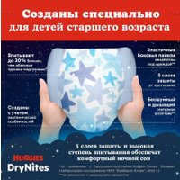 Трусики-подгузники Huggies DryNites 8-15 лет для мальчиков (9 шт)