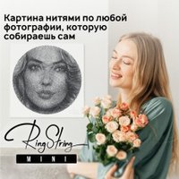 Набор для создания поделок/игрушек RingString Mini 80002