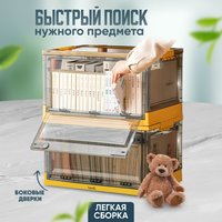 Ящик для хранения Solmax&Home SM99075 (желтый)