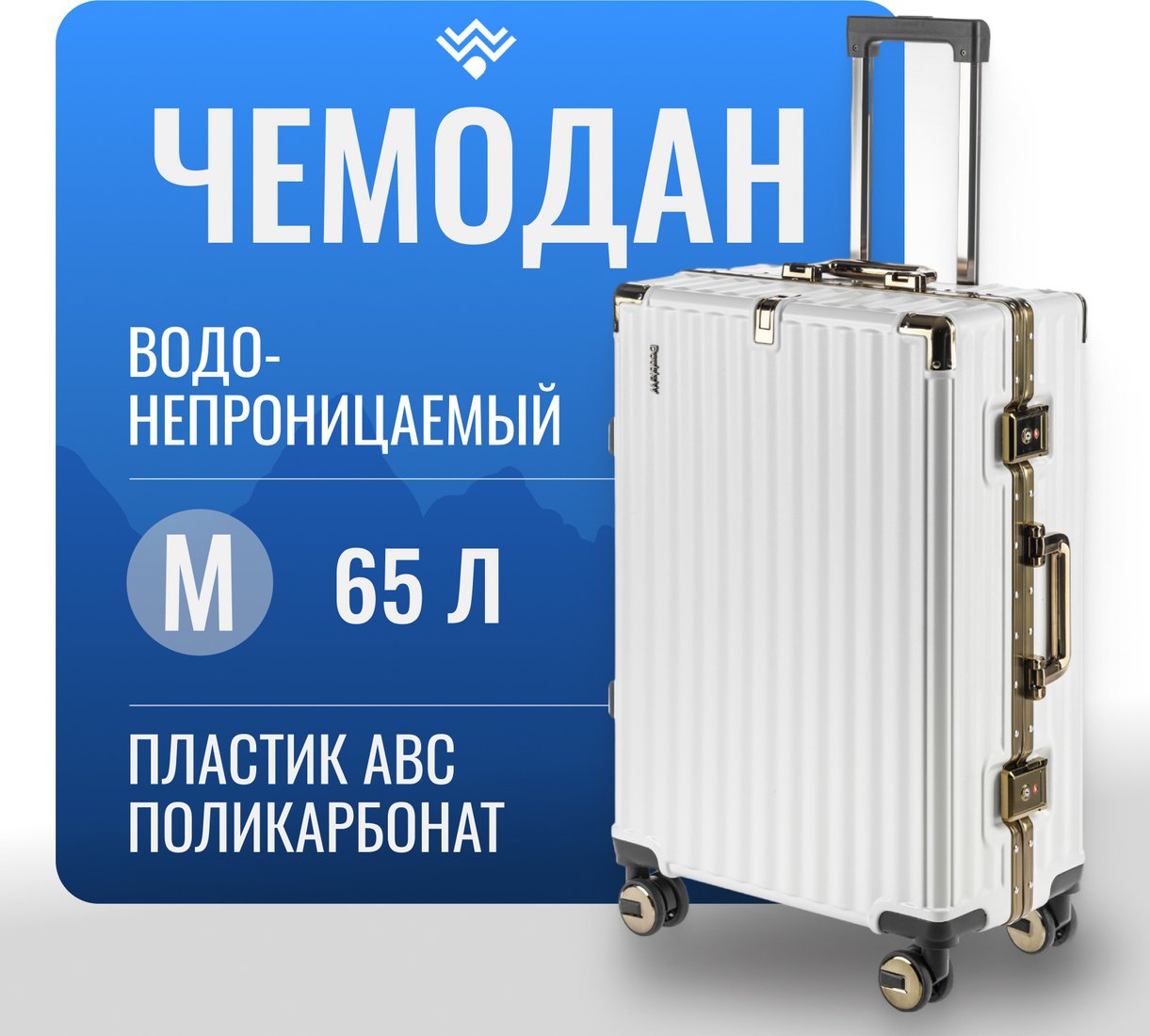 Чемодан-спиннер DoubleW Kore (M, белый)