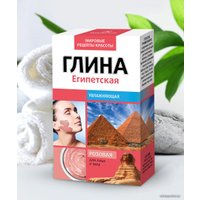  Глина Глина косметическая для тела Розовая Египетская 100 г