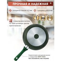Сковорода Kukmara Trendy Style Malachite 2413tsml