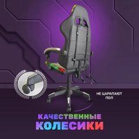 Игровое (геймерское) кресло byRoom Game BAN RGB HS-5010-W-RGB (белый)