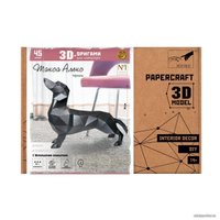 PaperCraft PAPERRAZ Такса Алекс (черный)