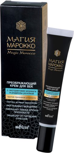  Belita Крем для век Магия Марокко с экстракт моринги и родиолы розовой 20 мл