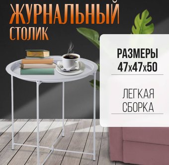 Журнальный столик Mio Tesoro Valli (серый)