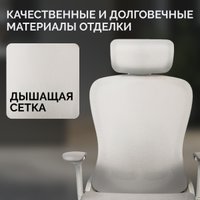 Офисное кресло SPARX Enigma (белый)