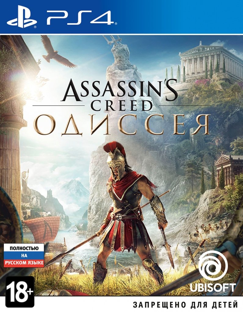 

Assassin’s Creed: Одиссея для PlayStation 4