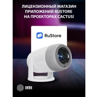 Проектор CACTUS CS-PRE.01WT.WUXGA-A