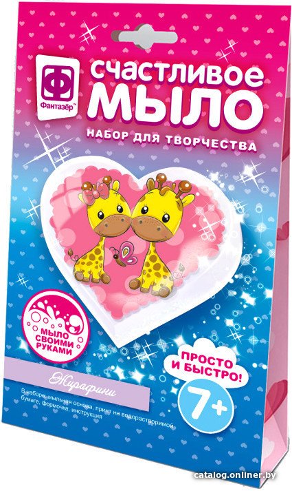 Набор для изготовления мыла Фантазер Жирафики 982604