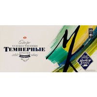 Темперные краски Мастер Класс 1641032 (10 цв.х46 мл)