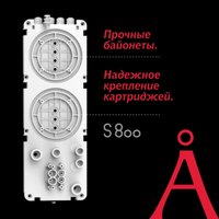 Система обратного осмоса Angstra S-800