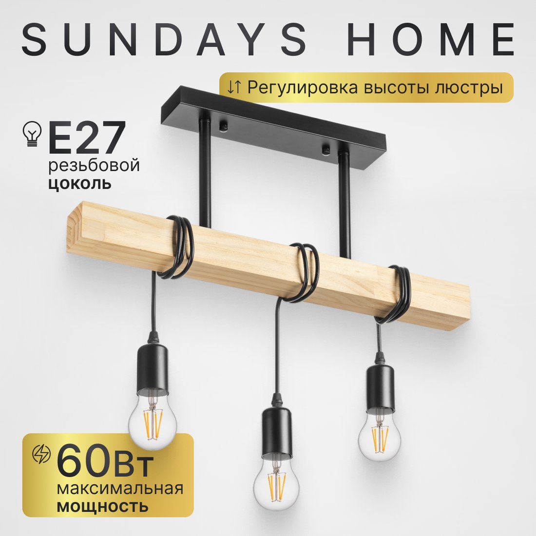 

Люстра средней высоты Sundays Home 240924-23 5856
