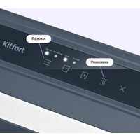 Вакуумный упаковщик Kitfort KT-1560