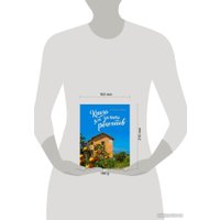 Блокнот Эксмо. Книга для записи рецептов. Оранжевая Сицилия