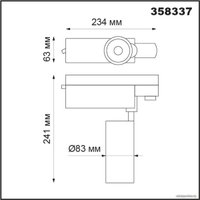 Трековый светильник Novotech Gestion 358337
