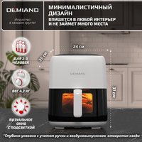 Аэрогриль (аэрофритюрница) Demiand Tarvin