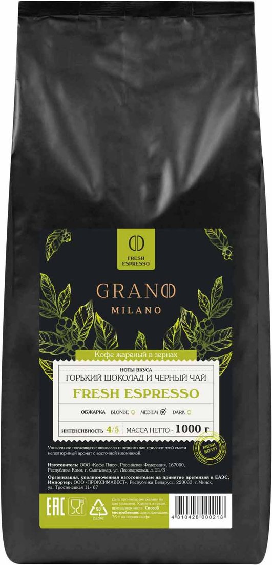 

Кофе Grano Milano Fresh Espresso зерновой 1 кг