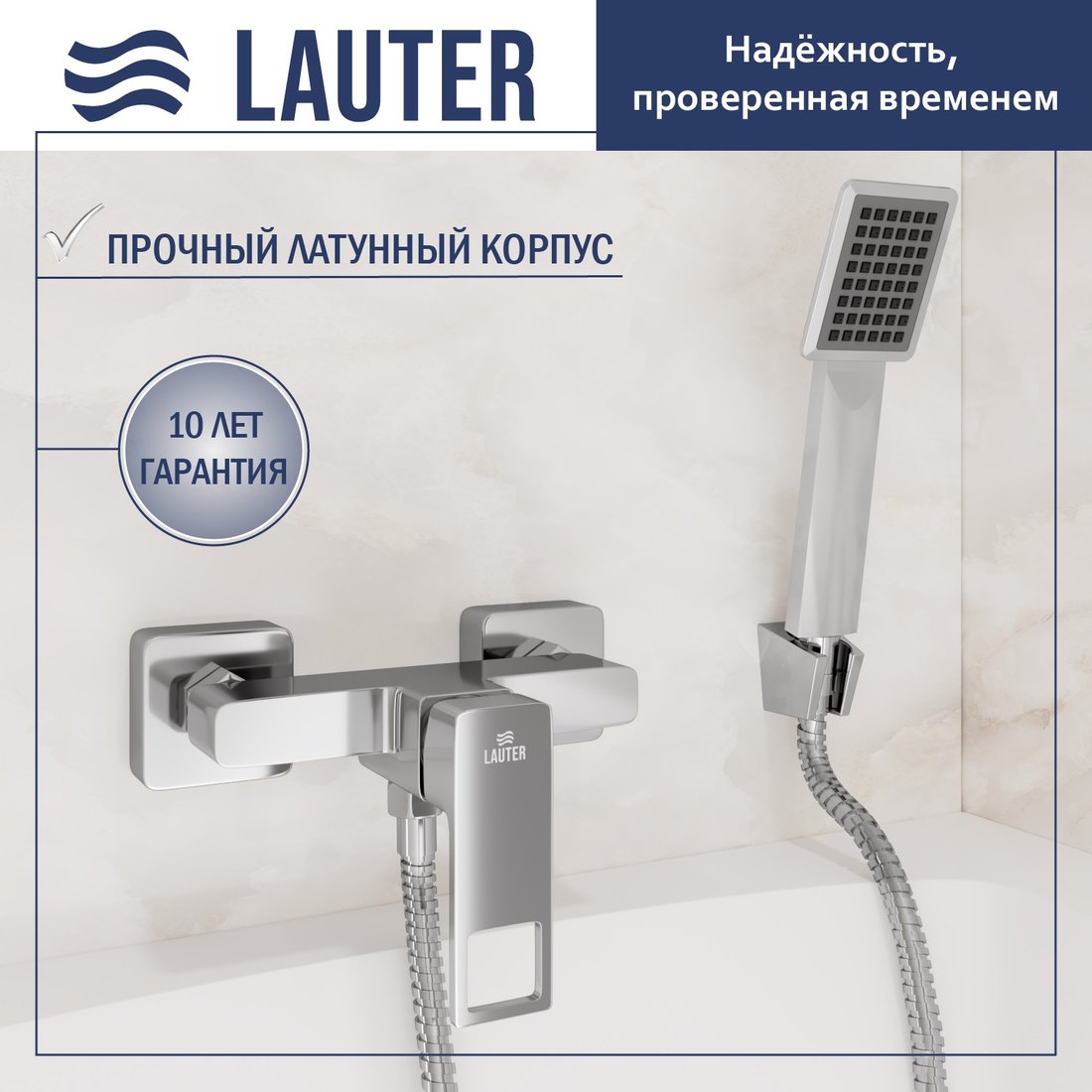 Смеситель Lauter Cascade 21СК9615C с лейкой Living Serene 21S00103