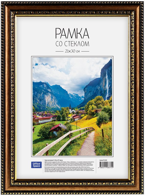 

Фоторамка OfficeSpace №7 РП_6294