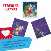 Гравюра Bondibon Гравюра цветная. Новогодняя для мальчика ВВ3009