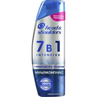 Шампунь Head & Shoulders 7 в 1 Intensive Мультикомплекс 270 мл