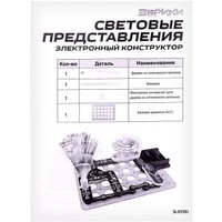 Конструктор Эврики Световые представления 1283763