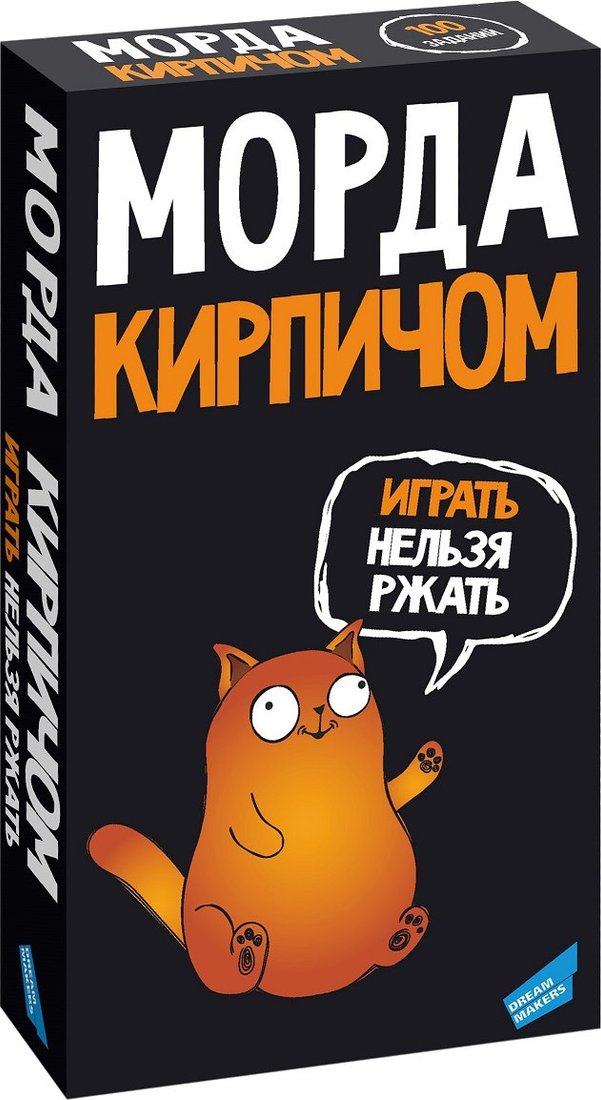 

Карточная игра Dream Makers Морда кирпичом 2417C