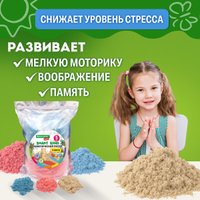 Песок кинетический BRAUBERG 666007 (3 цвета, 5 кг) в Борисове