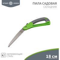 Пила садовая Четыре сезона 64-0070