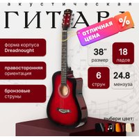 Акустическая гитара ROKSO FT-D38-RDS