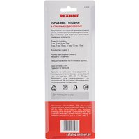 Набор головок слесарных Rexant 12-8318 (10 предметов)