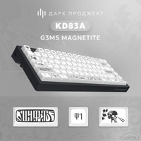 Клавиатура Dark Project KD83A Black (g3ms Magnetite)
