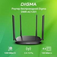Wi-Fi роутер Digma DWR-AC1201