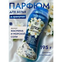 Кондиционер для белья Lenor Fresh Breeze of Greek Island 195 гр
