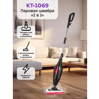 Паровая швабра Kitfort KT-1069