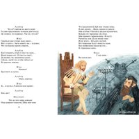 Книга издательства Махаон. Маленькие трагедии 9785389219984 (Пушкин А.)